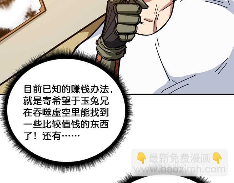 第131话 傻狗我们就要发财啦68