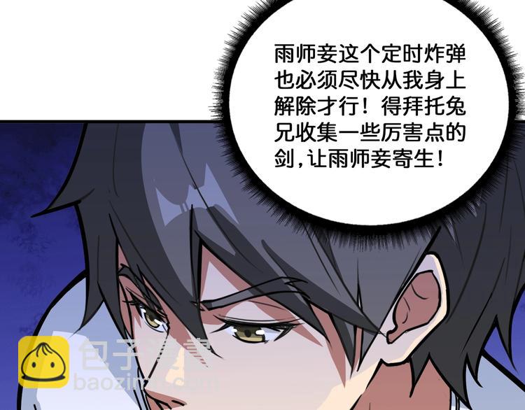 第131话 傻狗我们就要发财啦69
