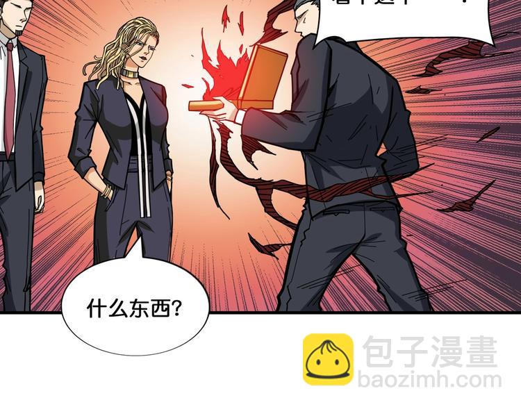 第131话 傻狗我们就要发财啦7