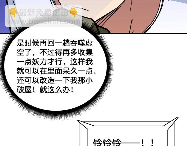 第131话 傻狗我们就要发财啦70