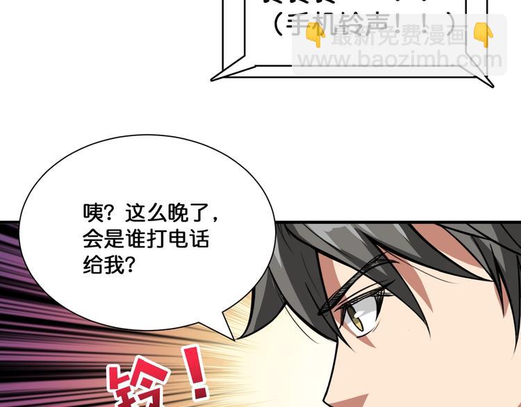 第131话 傻狗我们就要发财啦71