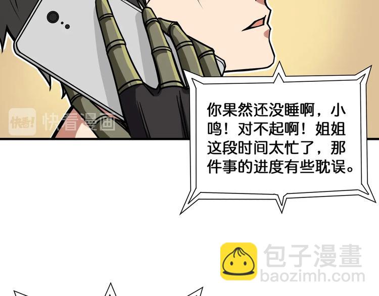 第131话 傻狗我们就要发财啦75
