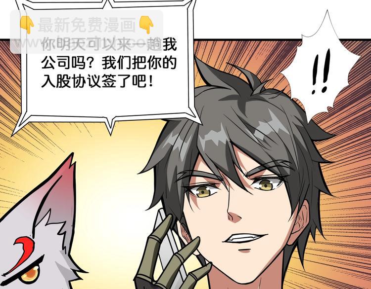 第131话 傻狗我们就要发财啦76