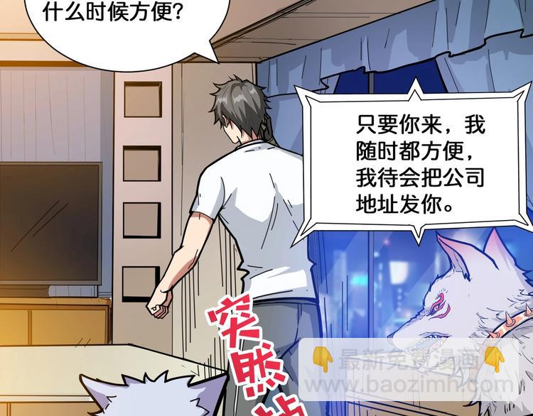 第131话 傻狗我们就要发财啦78