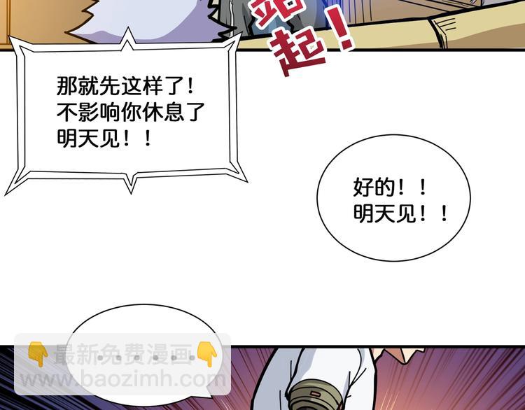 第131话 傻狗我们就要发财啦79