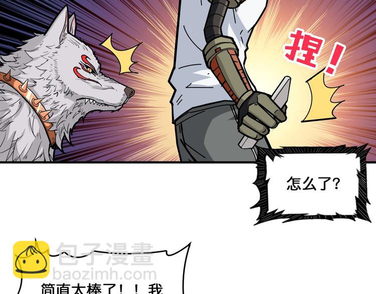 第131话 傻狗我们就要发财啦80