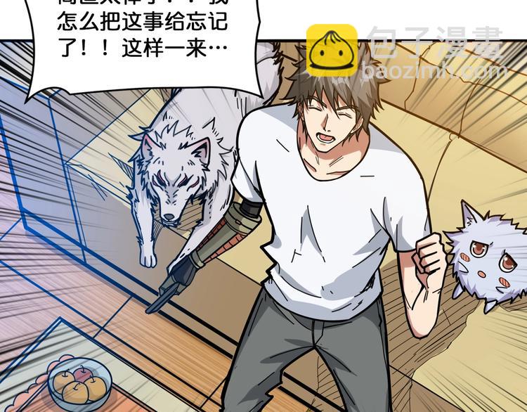 第131话 傻狗我们就要发财啦81