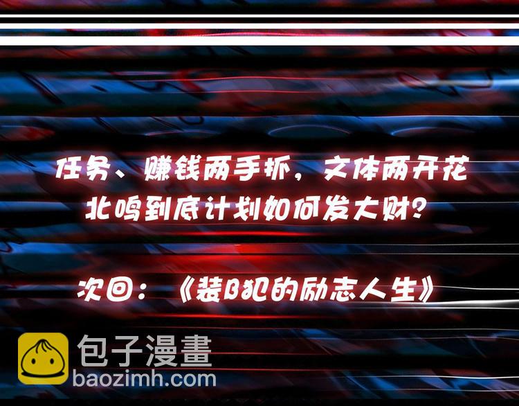 第131话 傻狗我们就要发财啦85