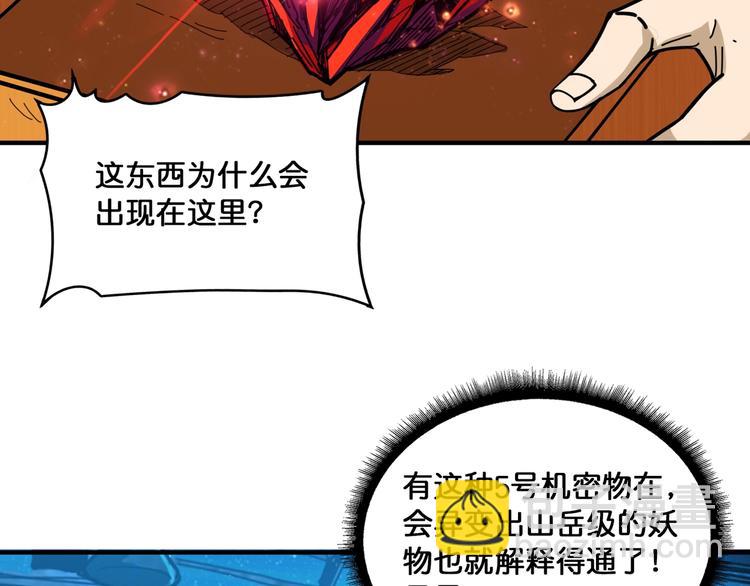 第131话 傻狗我们就要发财啦9