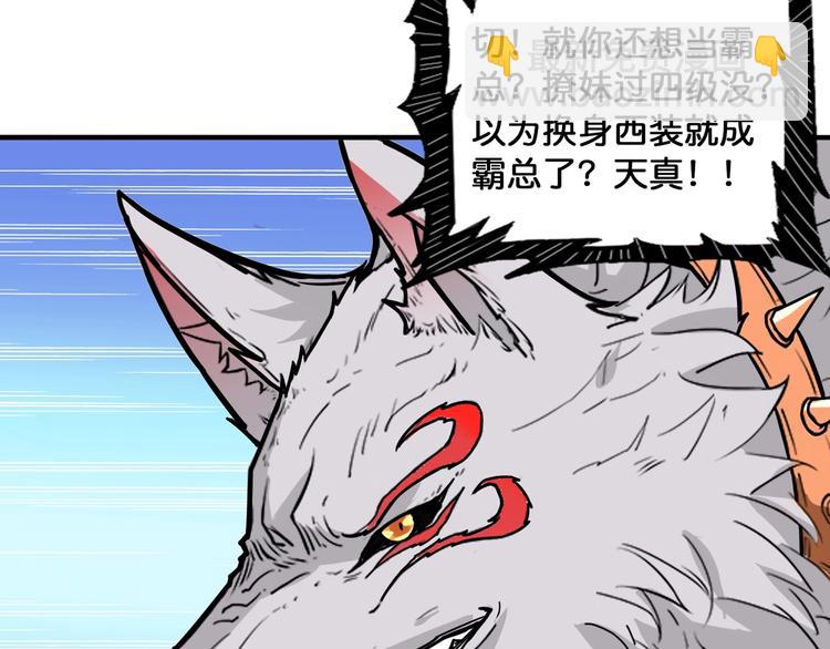 第132话 霸道总裁二狗子13