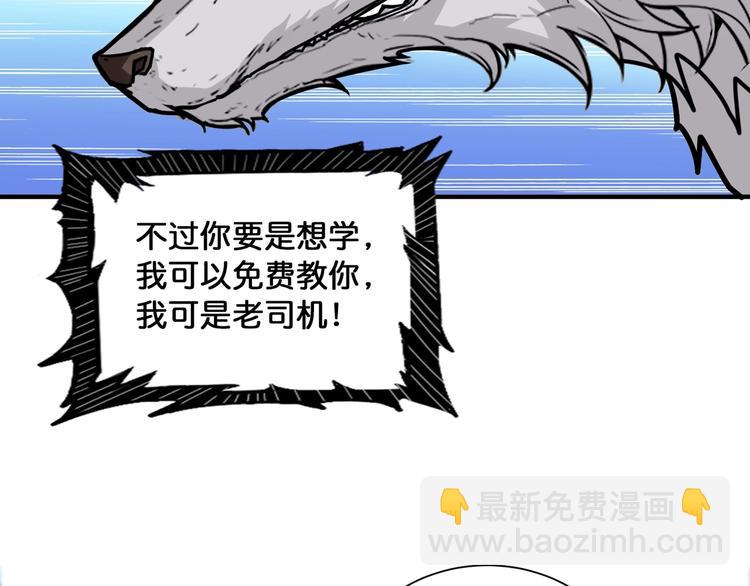 第132话 霸道总裁二狗子14