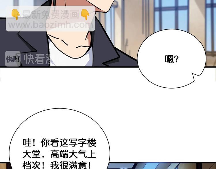 第132话 霸道总裁二狗子16