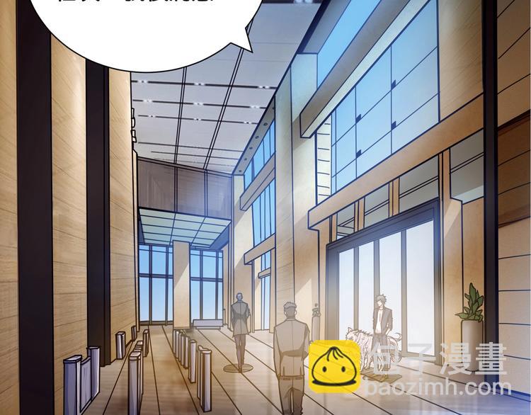 第132话 霸道总裁二狗子17
