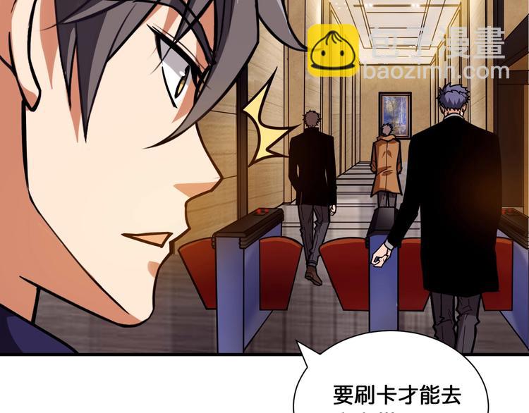 第132话 霸道总裁二狗子19