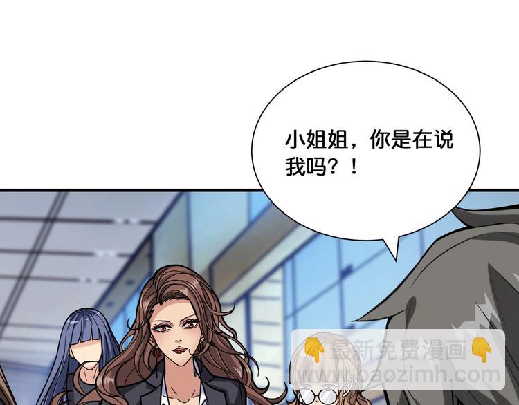 第132话 霸道总裁二狗子23