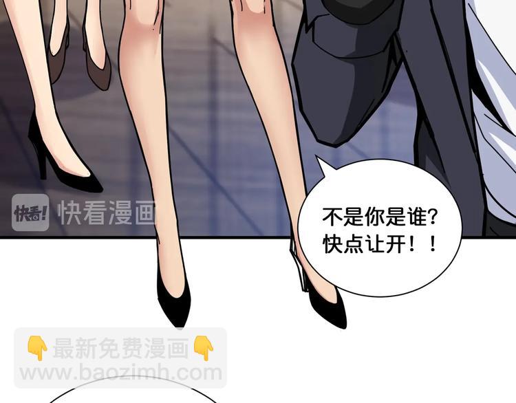 第132话 霸道总裁二狗子25