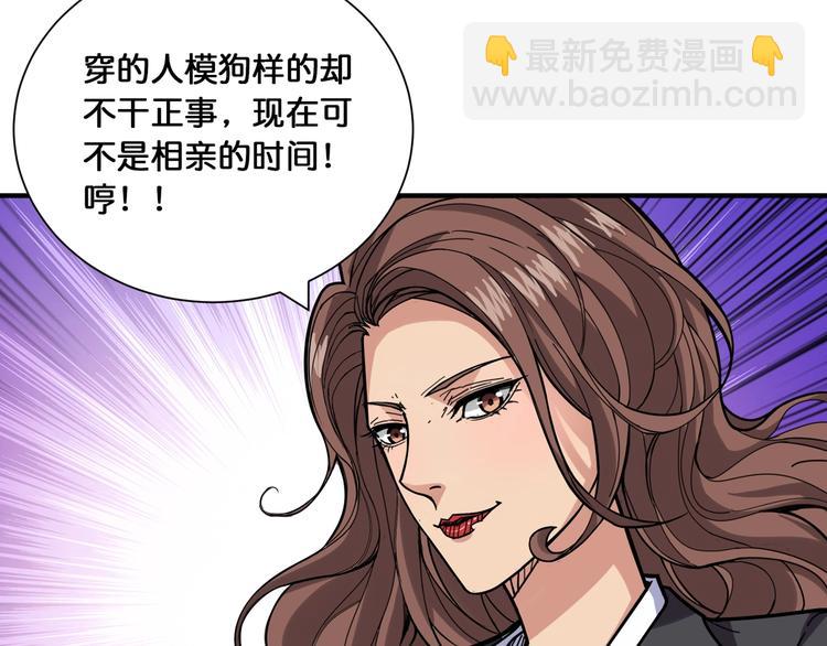 第132话 霸道总裁二狗子26