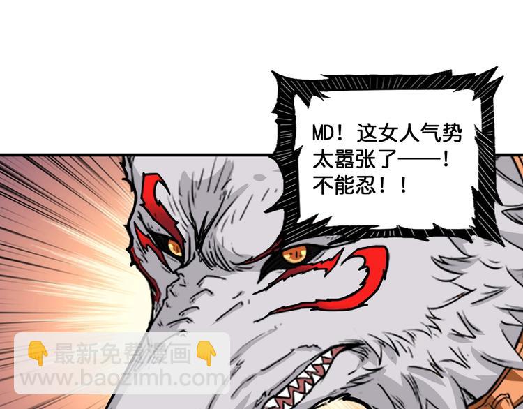 第132话 霸道总裁二狗子29