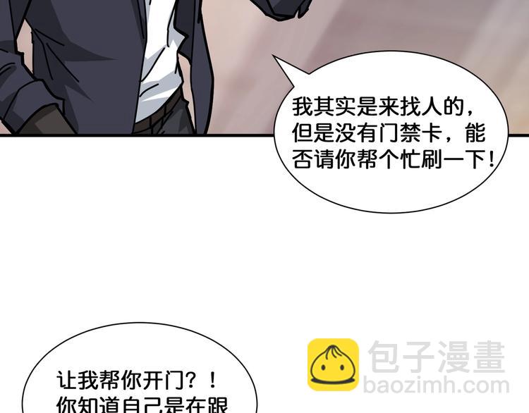 第132话 霸道总裁二狗子32