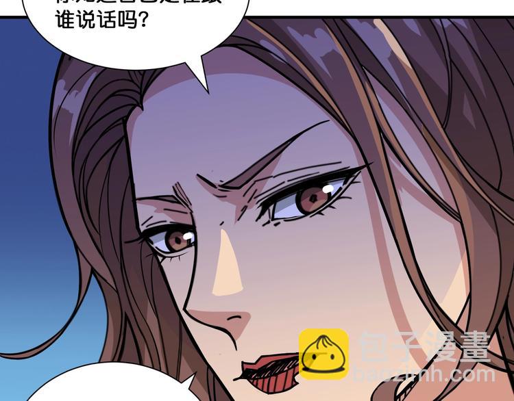 第132话 霸道总裁二狗子33