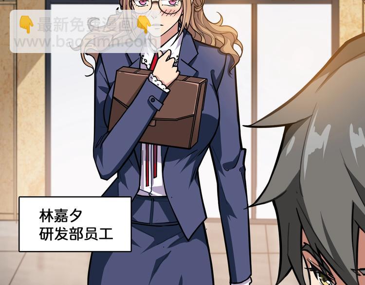 第132话 霸道总裁二狗子37