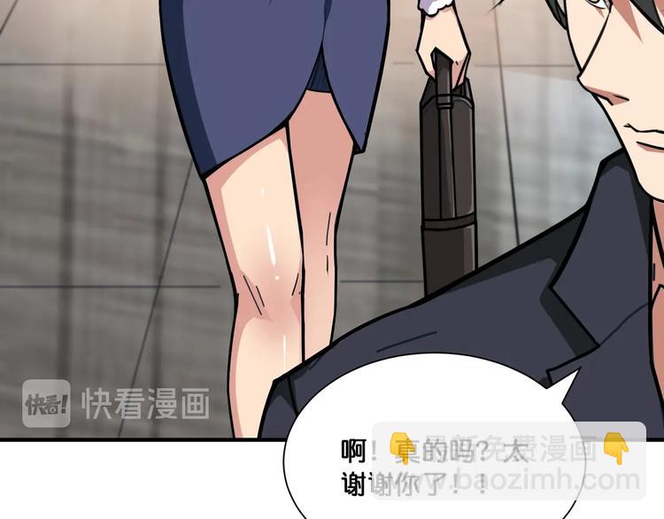 第132话 霸道总裁二狗子38