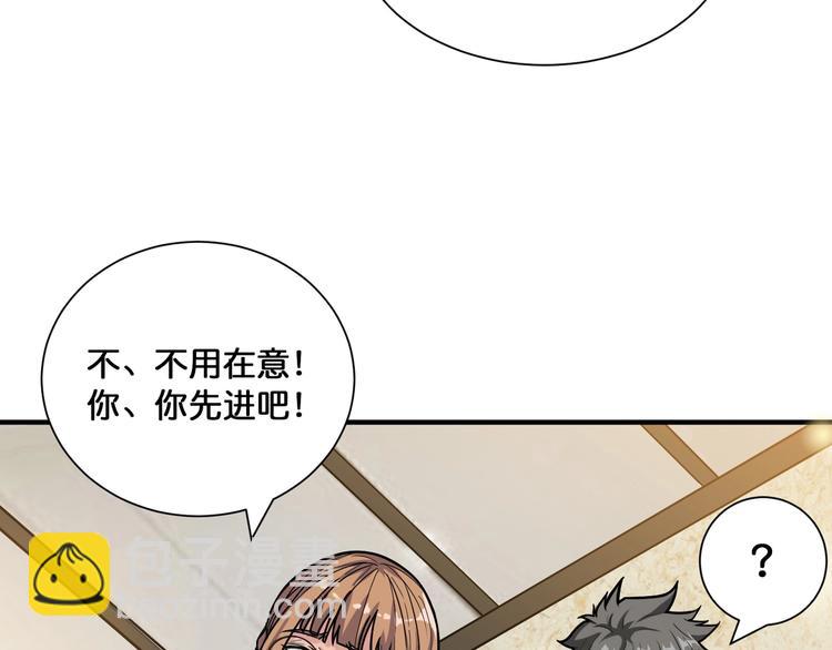 第132话 霸道总裁二狗子39
