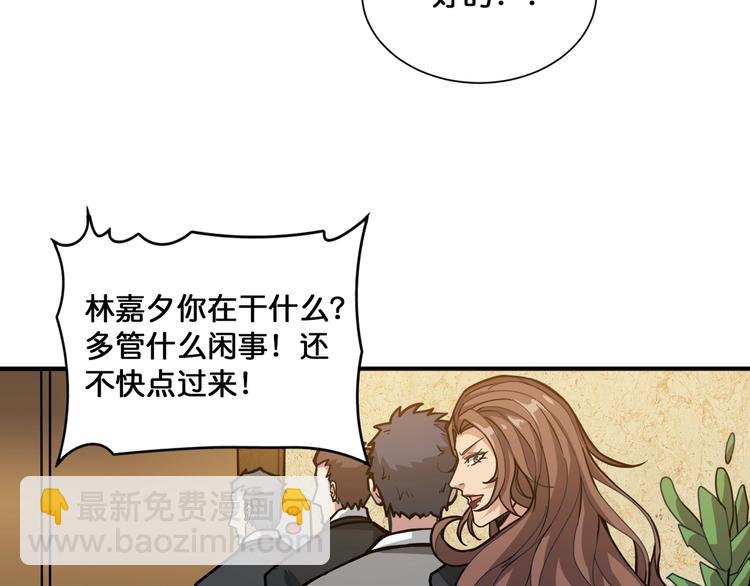第132话 霸道总裁二狗子41