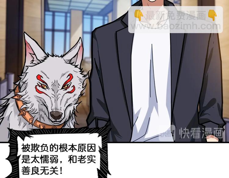 第132话 霸道总裁二狗子44