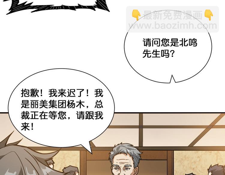 第132话 霸道总裁二狗子45