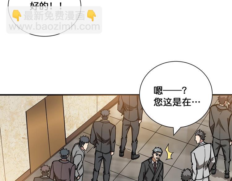 第132话 霸道总裁二狗子47
