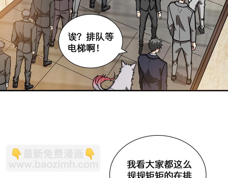第132话 霸道总裁二狗子48