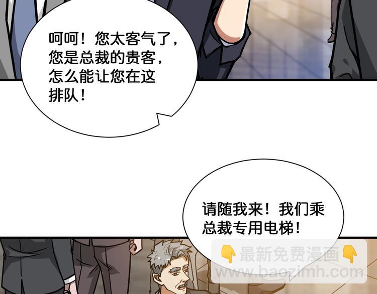 第132话 霸道总裁二狗子54