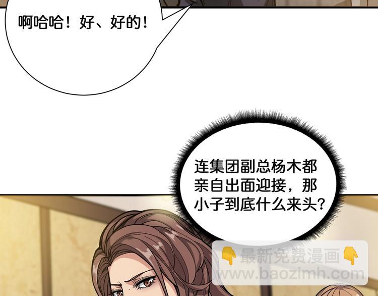 第132话 霸道总裁二狗子56