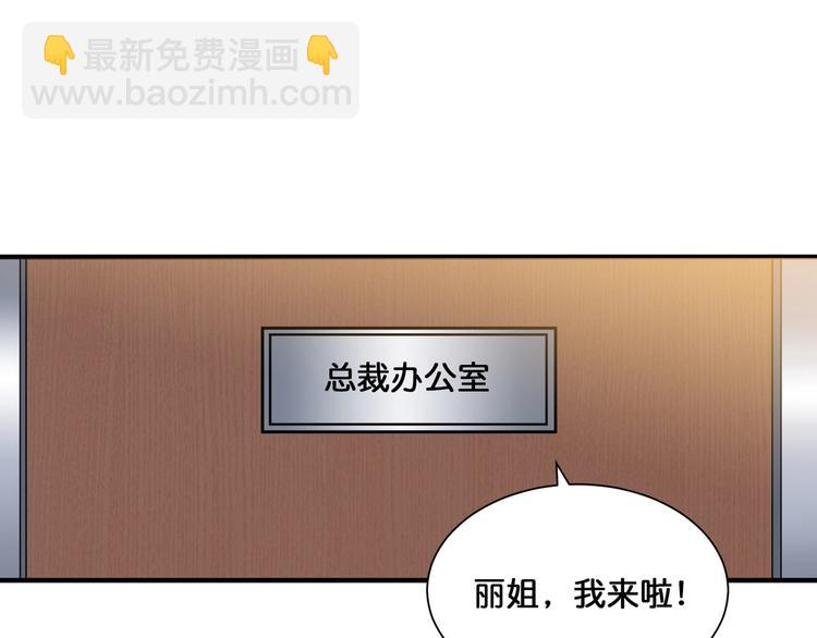 第132话 霸道总裁二狗子59