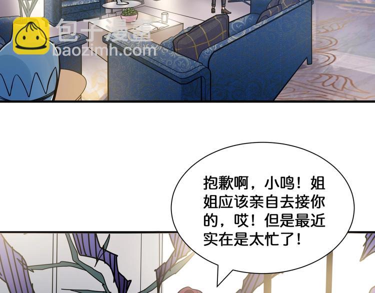 第132话 霸道总裁二狗子61