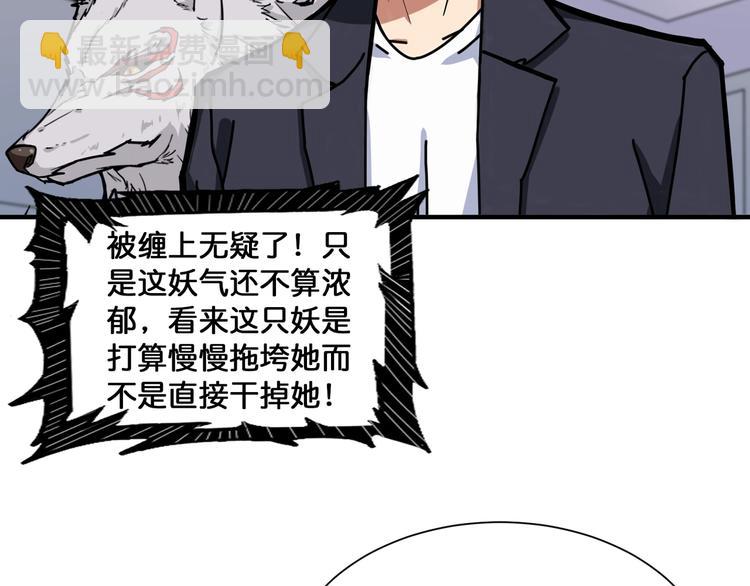 第132话 霸道总裁二狗子65