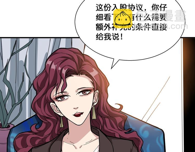 第132话 霸道总裁二狗子66