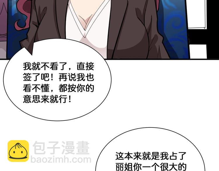 第132话 霸道总裁二狗子67