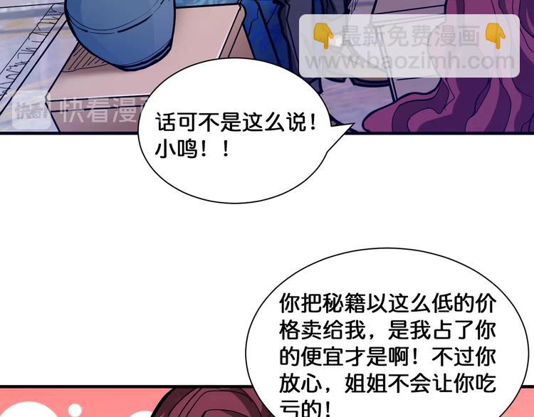 第132话 霸道总裁二狗子69