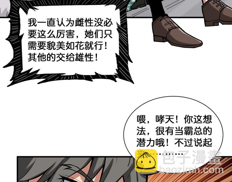 第132话 霸道总裁二狗子7