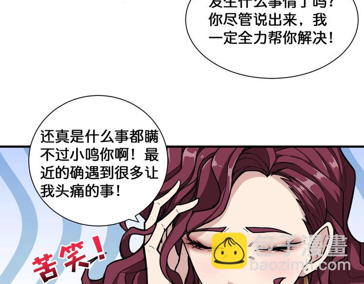 第132话 霸道总裁二狗子73