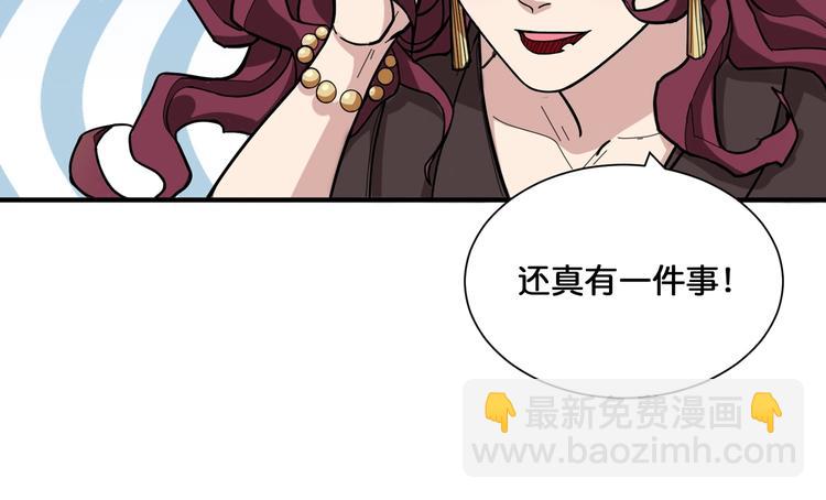 第132话 霸道总裁二狗子74