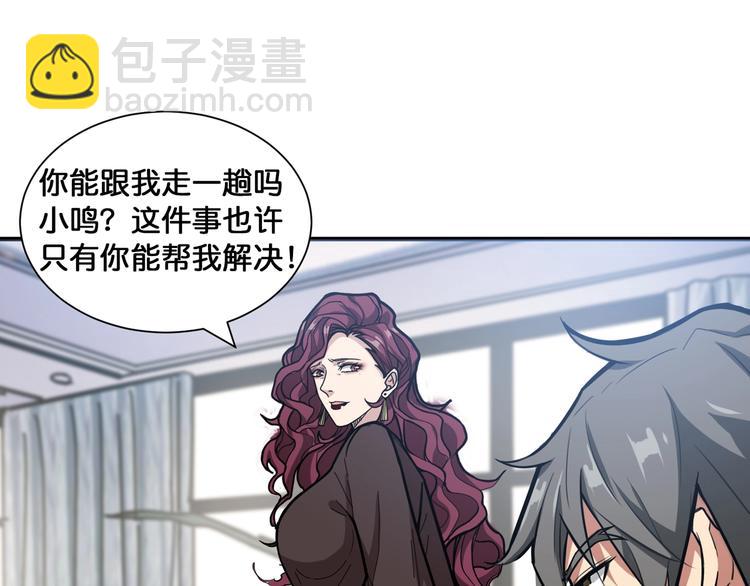 第132话 霸道总裁二狗子75