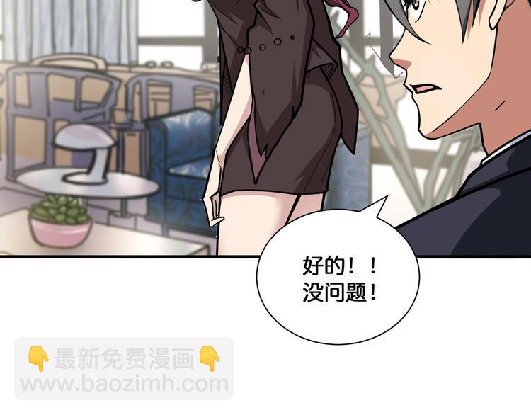 第132话 霸道总裁二狗子76