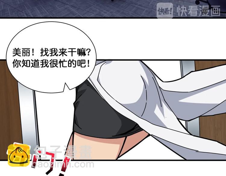 第132话 霸道总裁二狗子78