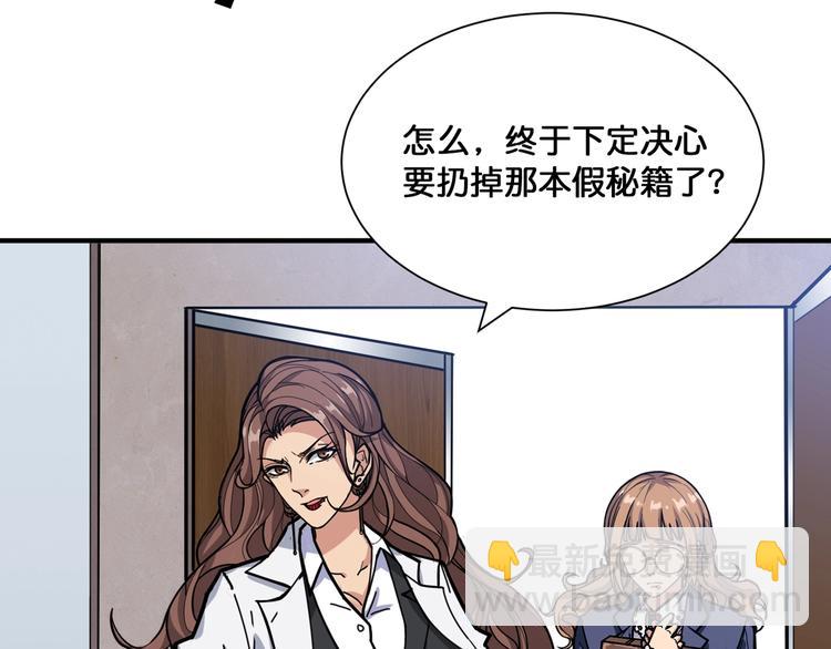 第132话 霸道总裁二狗子79