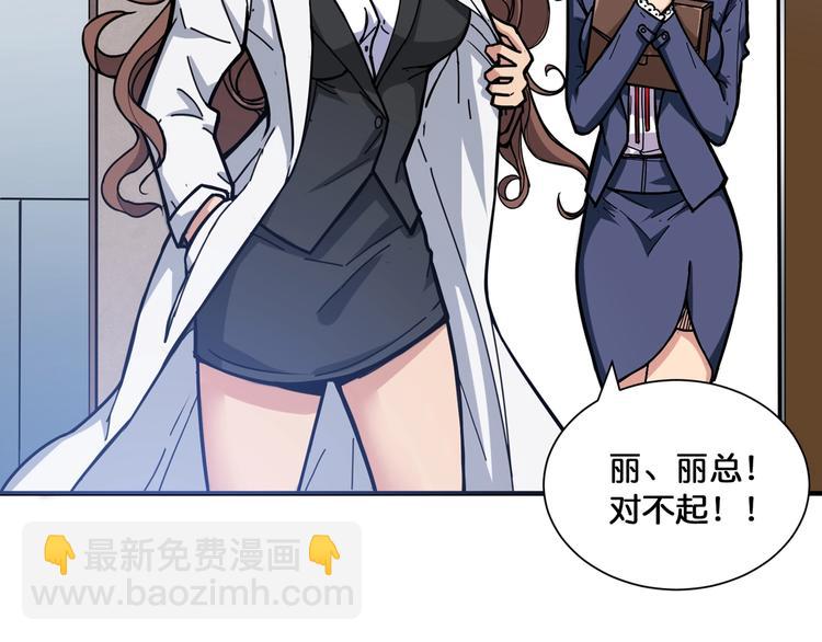 第132话 霸道总裁二狗子80