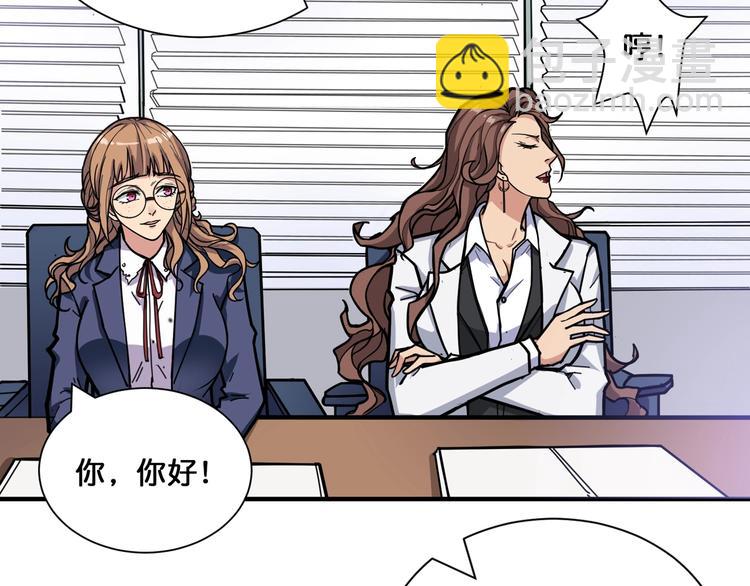 第132话 霸道总裁二狗子83