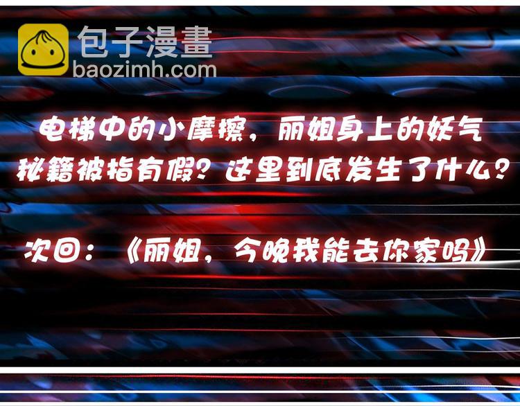 第132话 霸道总裁二狗子86